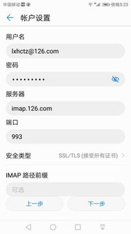 安卓系统邮箱不提醒,告别未读提醒烦恼