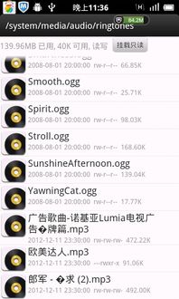 安卓导入系统铃音,个性化定制您的手机铃声