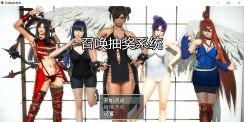 安卓召唤抽奖系统群