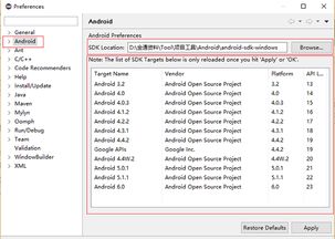 安卓app开发系统搭建,从入门到精通