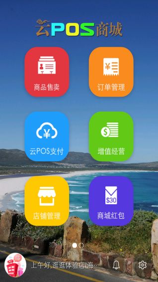烟草云pos安卓系统,引领行业新潮流