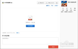 安卓xp系统卡么,性能卡顿的过去与未来展望