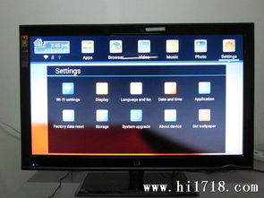 电视安卓操作系统