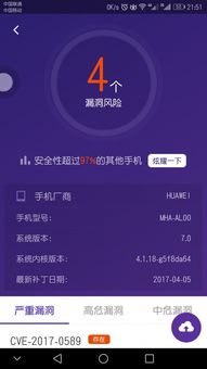 安卓系统漏洞查询,深度解析潜在安全风险