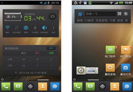 ipad和安卓系统下载