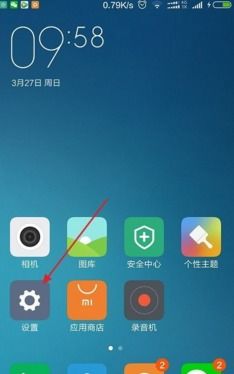 安卓系统设置图标没了,原因及解决方法探析