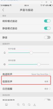 修改安卓手机系统声音,个性化定制与优化指南