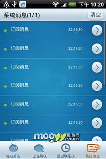 安卓系统旺旺锁屏,个性化体验