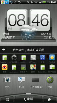 安卓系统程序关不掉