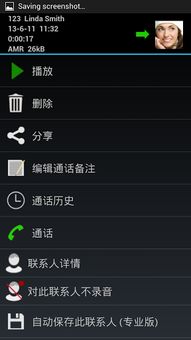 安卓系统来电录音功能,轻松捕捉每一次重要通话
