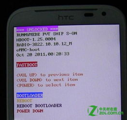 安卓手机hboot刷系统,解锁新功能