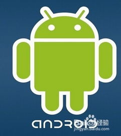安卓怎么用低系统,基于Android低版本系统的适配与优化策略探讨