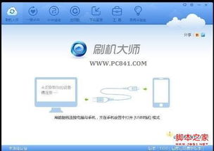 安卓7.0强制升级系统