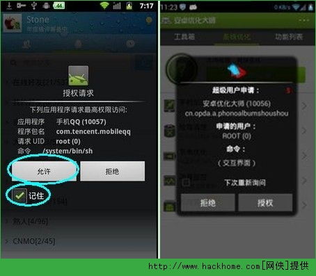 安卓系统如何授权相册,安卓系统相册授权步骤详解