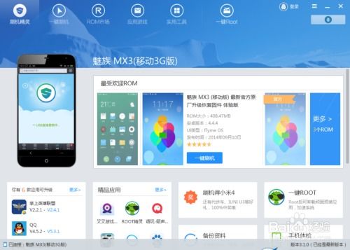 安卓系统的安装程序,畅享智能生活