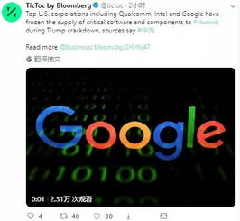 暂停华为使用安卓系统,迈向自主未来”