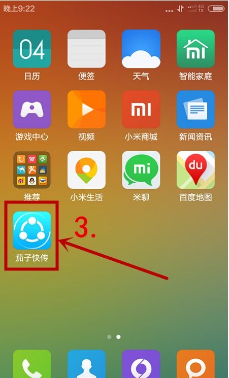 安卓系统电脑倒照片,轻松实现图片翻转新体验