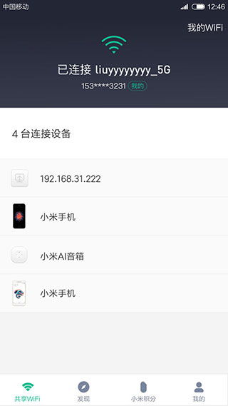 安卓系统共享wifi,畅享无线生活