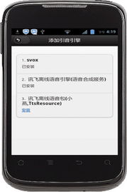 桌面语音设置安卓系统,探索安卓系统桌面语音设置的无限可能