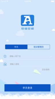 安培空间下载安卓系统,探索无限可能