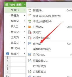 安卓系统无法保存wps,WPS文档保存难题解析