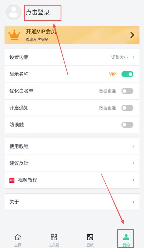 安卓系统小组件大小,个性化体验无限可能