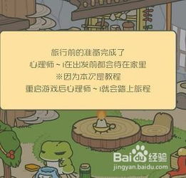 安卓系统旅行青蛙中文