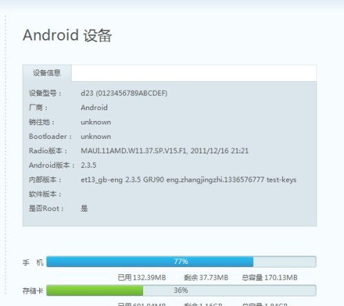 错删安卓系统文件,恢复系统稳定