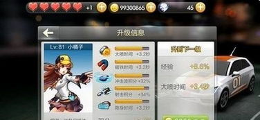 安卓系统抽车技巧