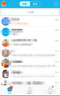 安卓系统怎样退出qq,安卓系统下QQ快速退出指南