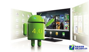 智能电视使用安卓系统