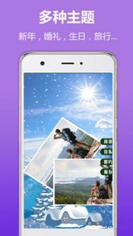 手机相册制作安卓系统,安卓系统下的美好时光集锦