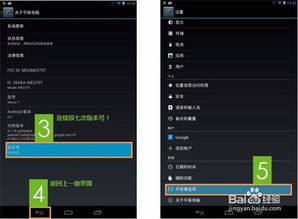 安卓手机怎样重做系统,安卓手机系统重做的全面指南