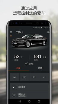 安卓系统宝马云端互联,安卓系统下的智能驾驶新体验