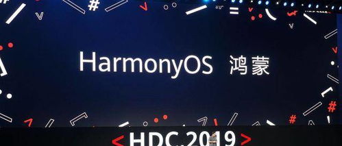 鸿蒙和安卓系统差距,系统差异深度解析