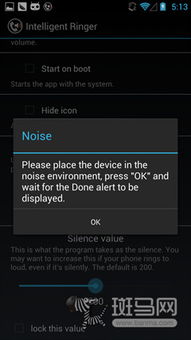 安卓系统设置声音设置