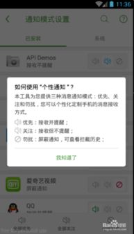 怎么关掉安卓系统拦截,安卓系统拦截关闭全攻略