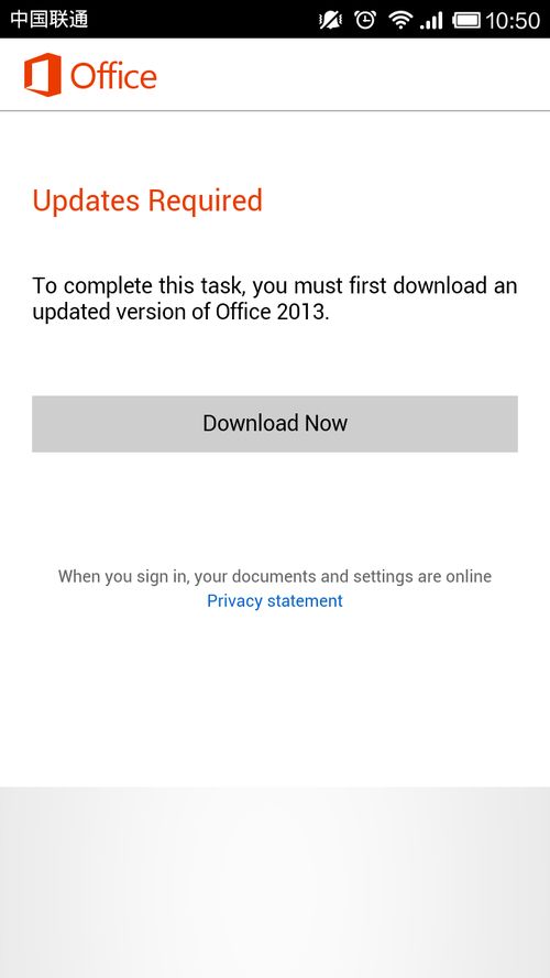 安卓系统下office激活