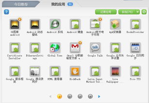 安卓系统怎么删除补丁,轻松恢复纯净系统