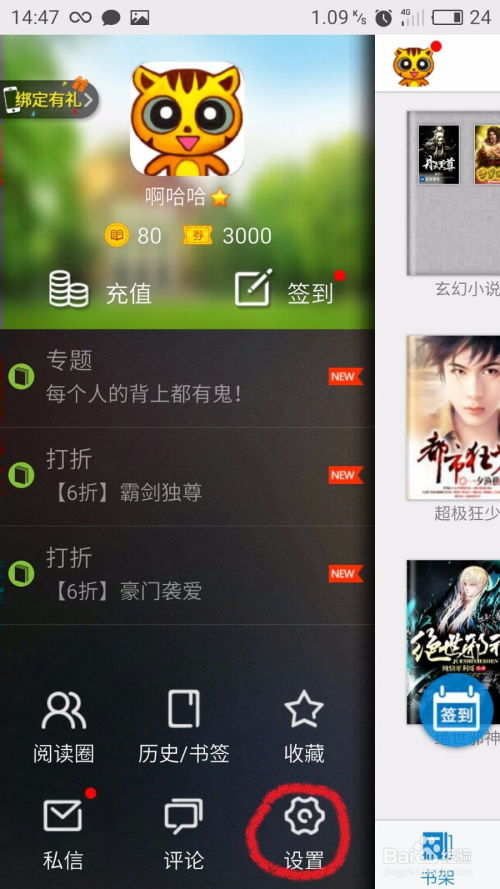 安卓系统布局更改教程