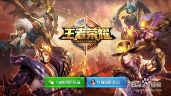 王者安卓转入苹果系统,畅享指尖荣耀