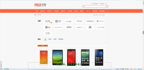 安卓刷米优系统,米优系统深度解析