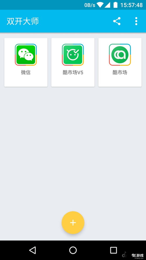 安卓系统多少可以双开,安卓系统5.0及以上版本支持双开功能