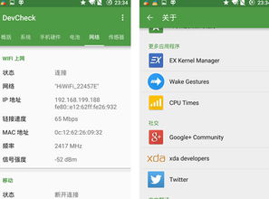 安卓系统信息在哪看