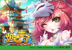 小妲己安卓系统,探索神秘仙子的奇幻之旅