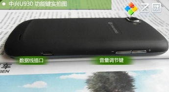 中兴可能连安卓系统,开启国产手机新篇章”