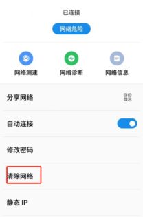 网络连接安卓系统,安卓系统网络连接功能全面解析