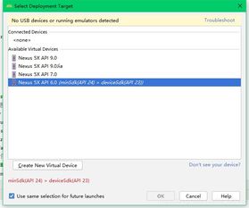 未兼容安卓7.0系统