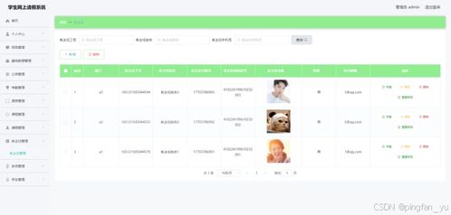 请假攻略系统和安卓,安卓端轻松实现高效请假管理