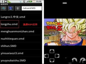 安卓系统md游戏合集,畅享无限乐趣